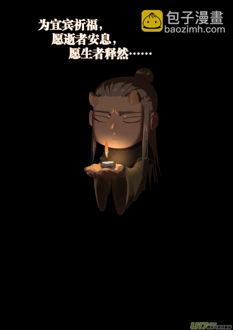 鎖龍 - 0114.龍神大人！！ - 1