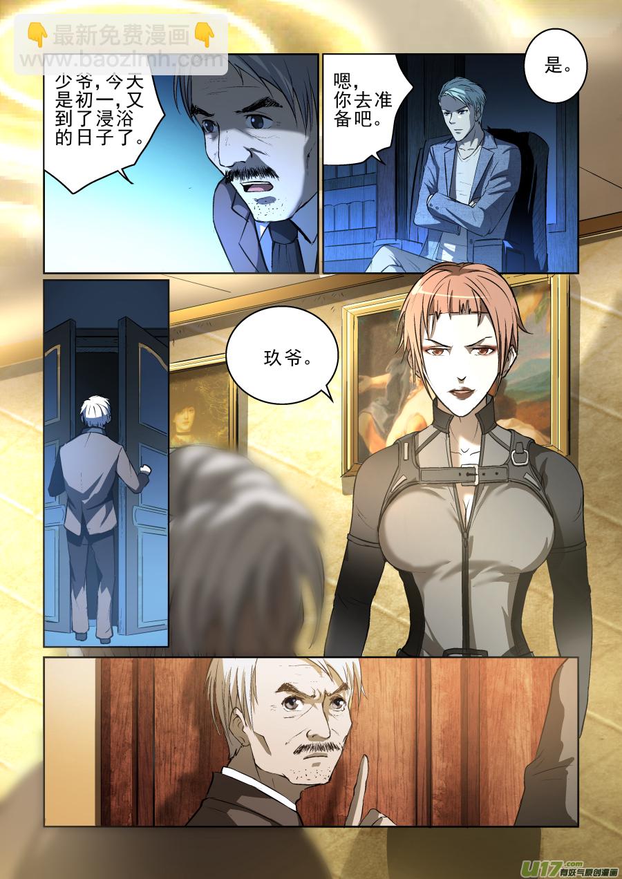 鎖龍 - 012.監控 - 2