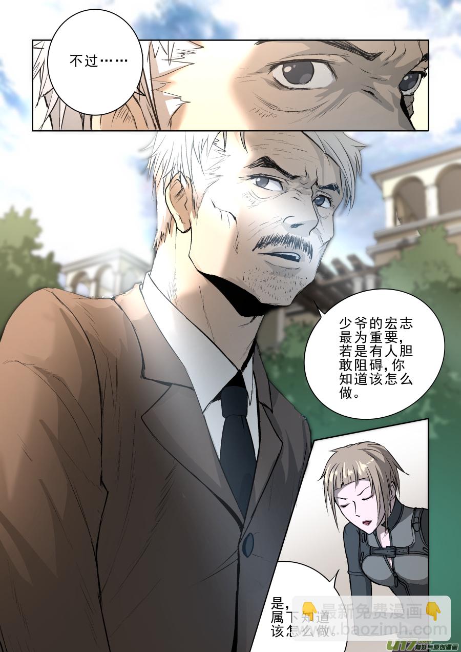 鎖龍 - 012.監控 - 1