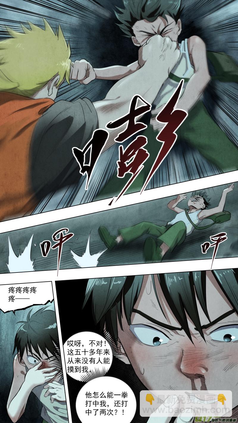 鎖龍 - 0116.這是孩兒冢！ - 2