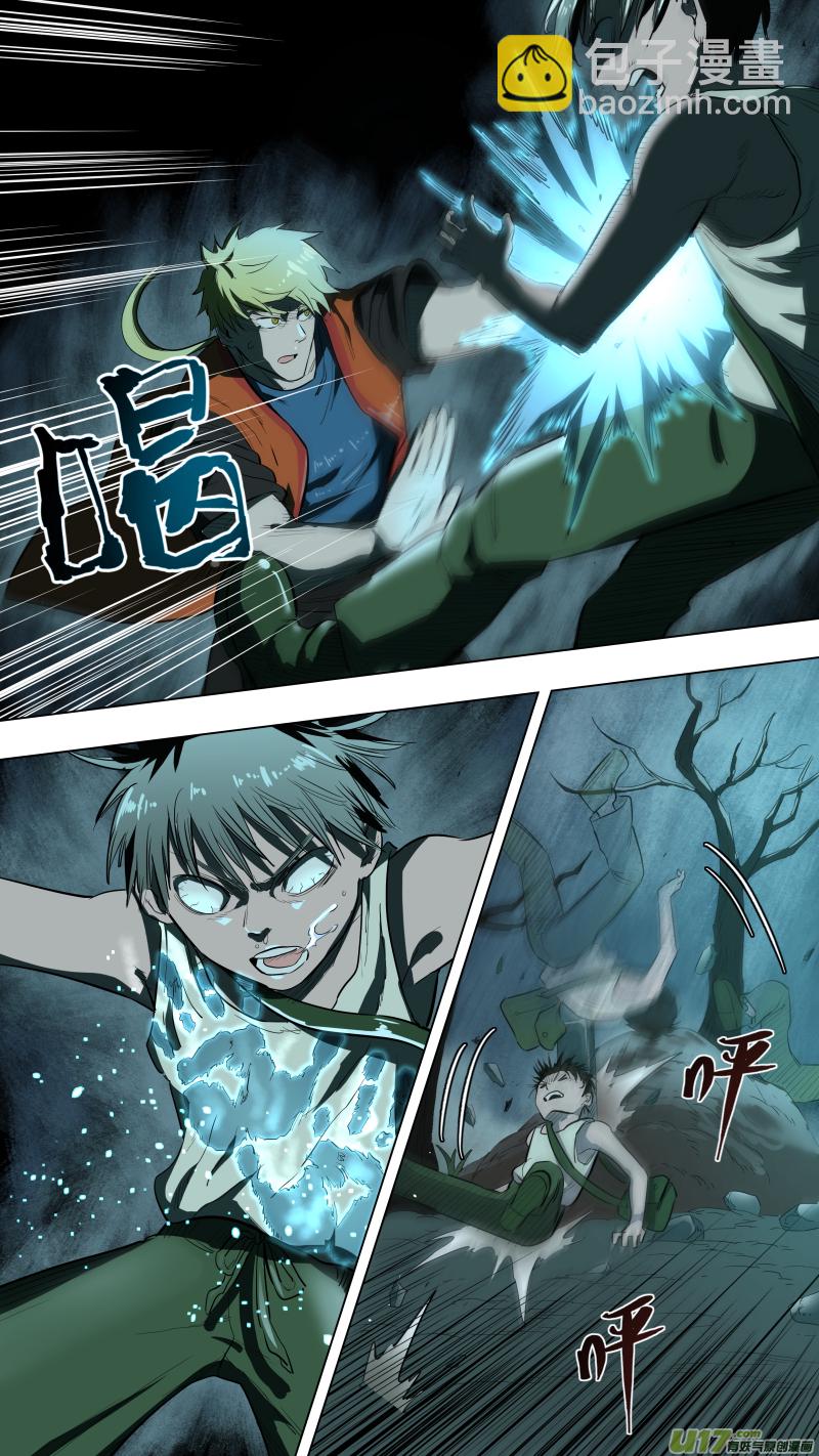 鎖龍 - 0116.這是孩兒冢！ - 3