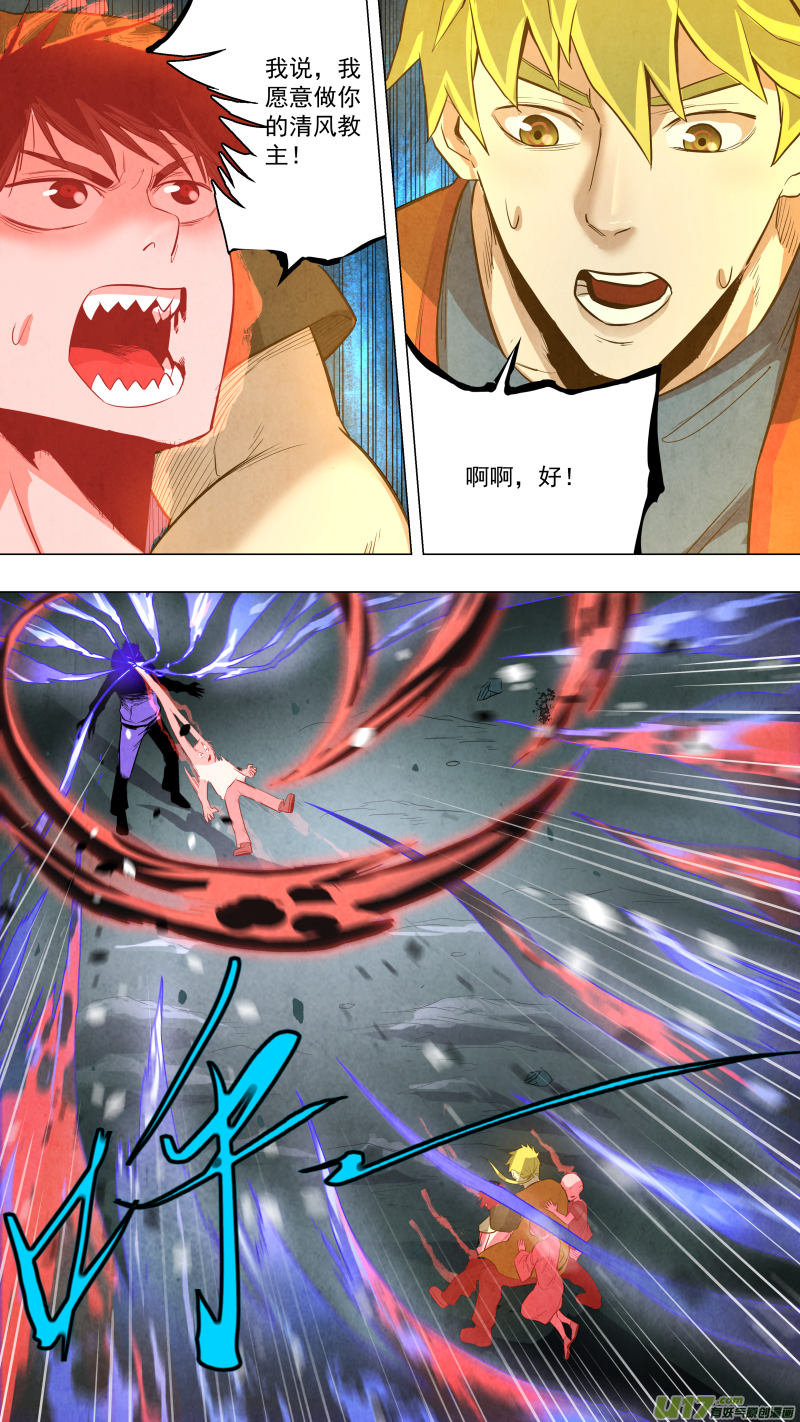 鎖龍 - 0119.大發神威！ - 1