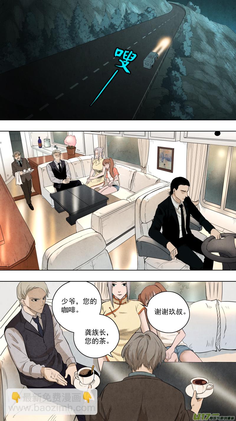 鎖龍 - 0119.大發神威！ - 1