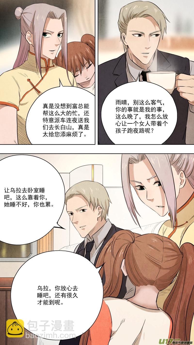 鎖龍 - 0119.大發神威！ - 2