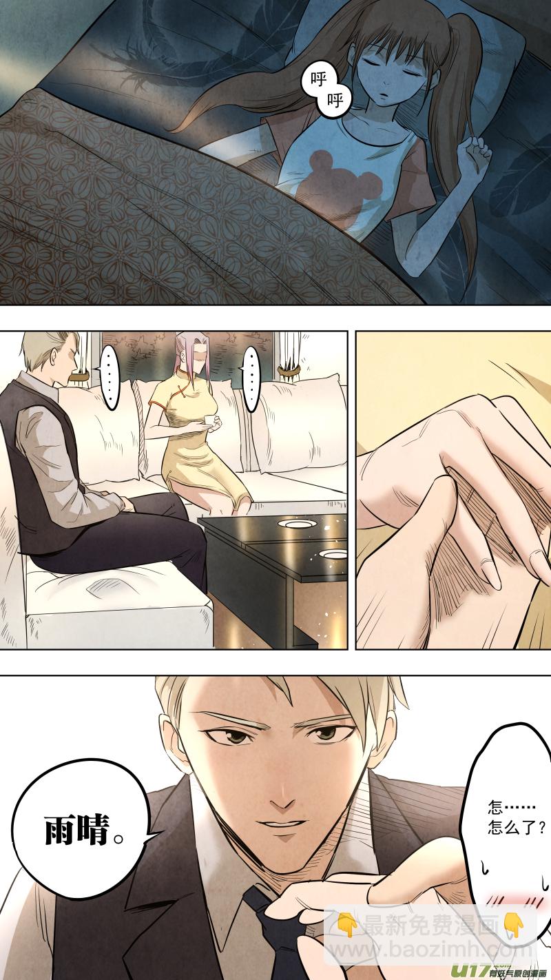 鎖龍 - 0119.大發神威！ - 3