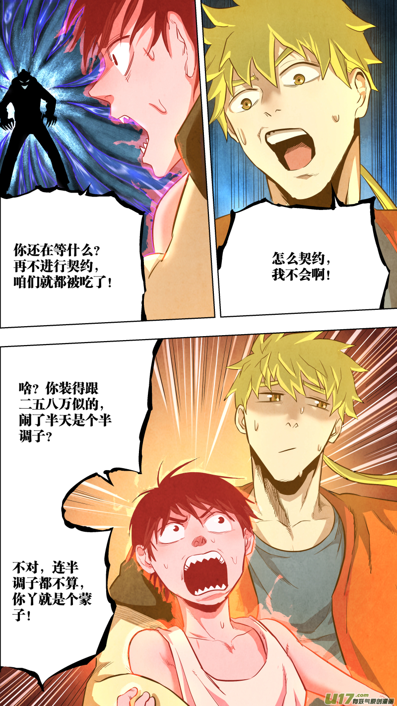 鎖龍 - 0119.大發神威！ - 2