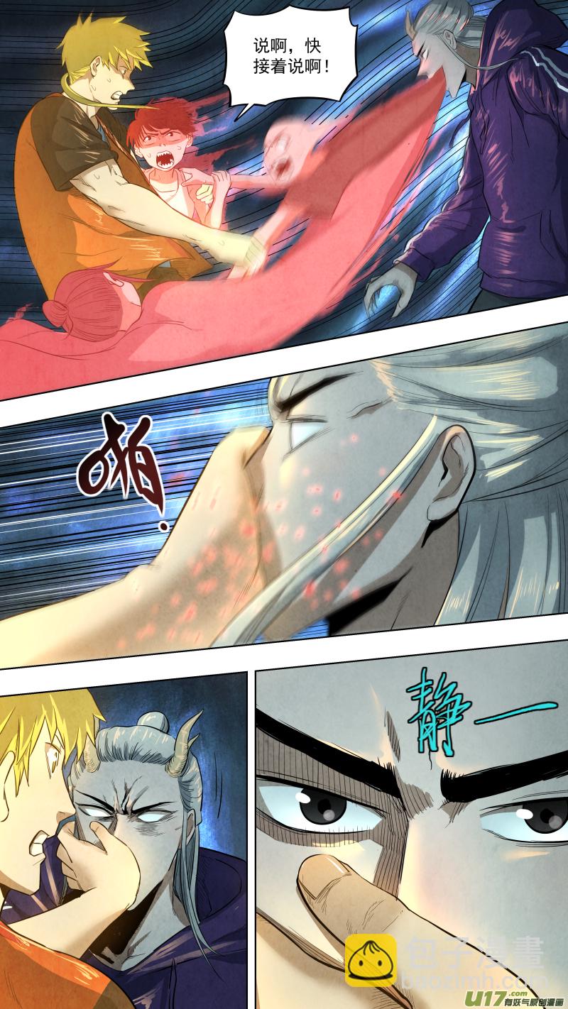 鎖龍 - 0119.大發神威！ - 1