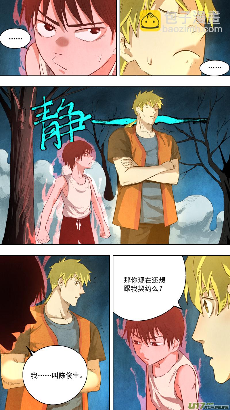 鎖龍 - 0119.大發神威！ - 3