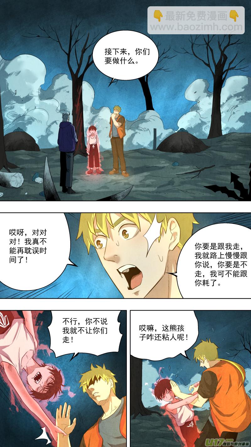 鎖龍 - 0119.大發神威！ - 1