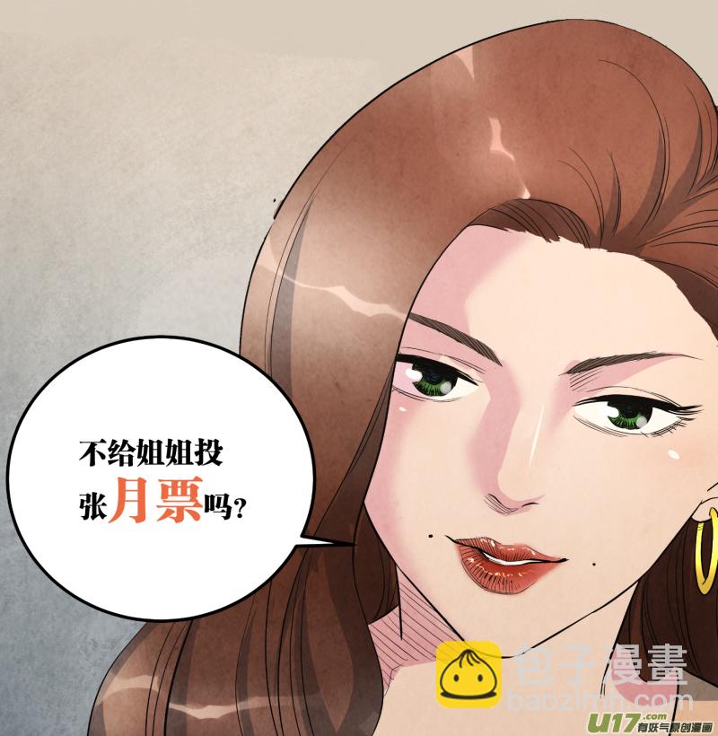 鎖龍 - 0121.我可是正經男人！ - 3