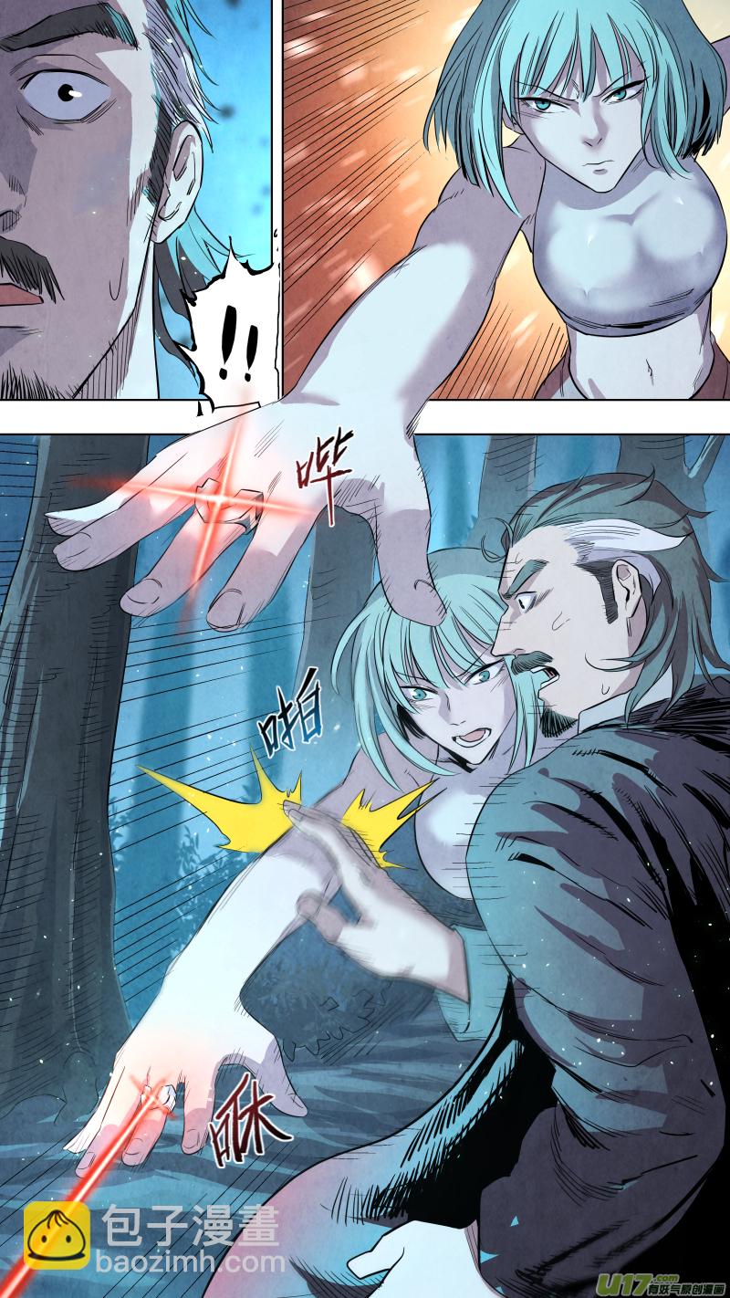 鎖龍 - 0123.我來會會你！ - 2