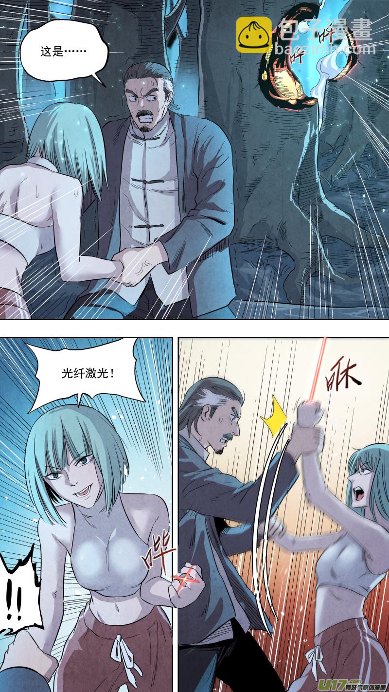 鎖龍 - 0123.我來會會你！ - 3