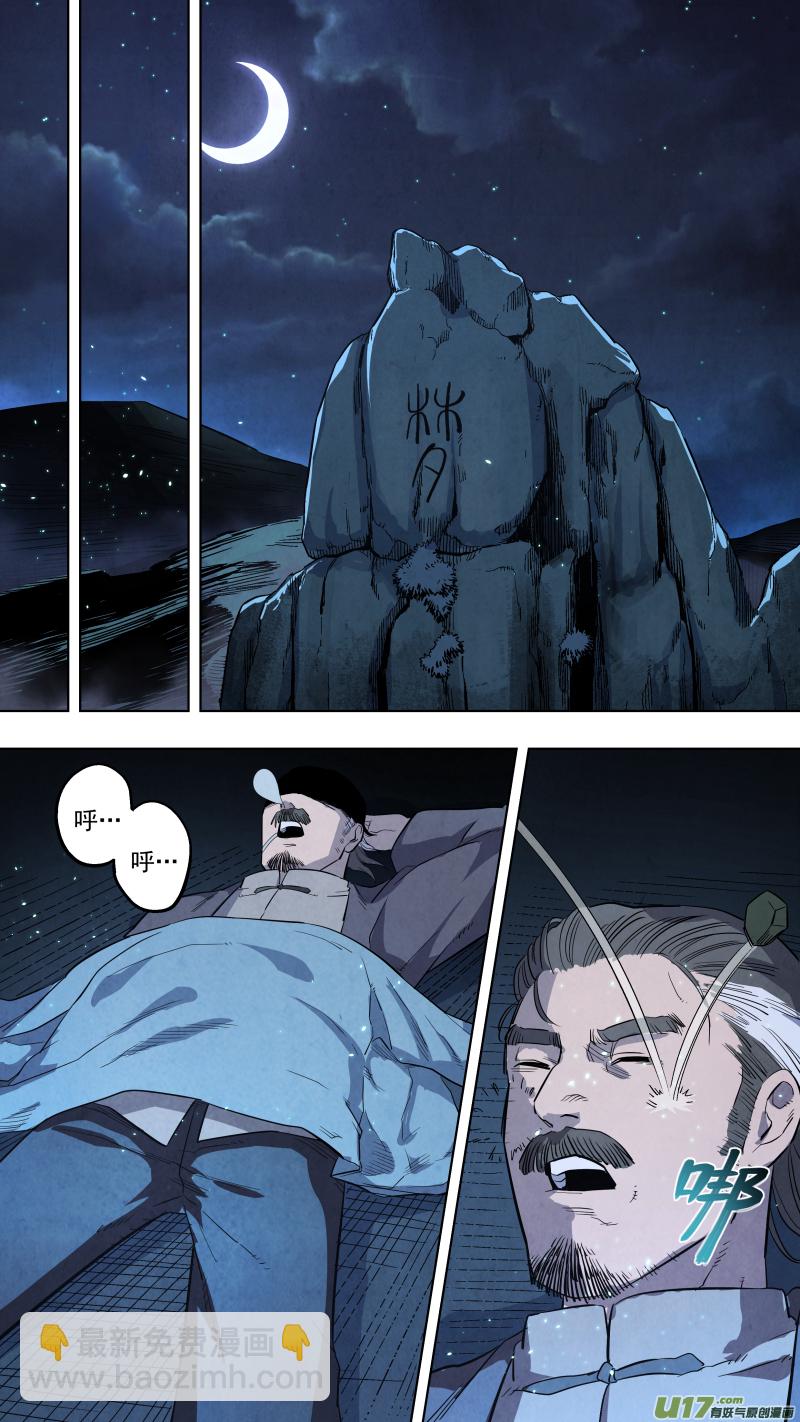 鎖龍 - 0125.我柳常笑奉陪到底！ - 2