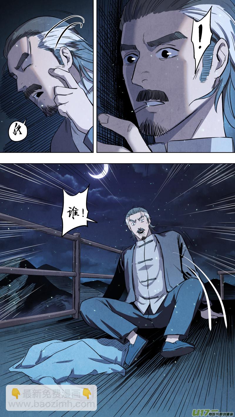 鎖龍 - 0125.我柳常笑奉陪到底！ - 3