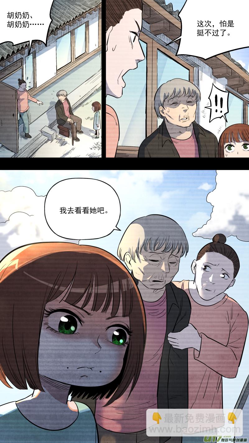 鎖龍 - 0127.我願意接“仙” - 2