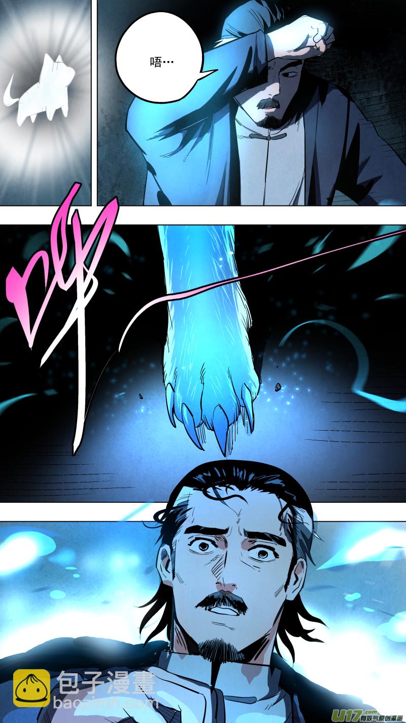 鎖龍 - 0129.如此精純的獸魂可不多見呢！ - 1