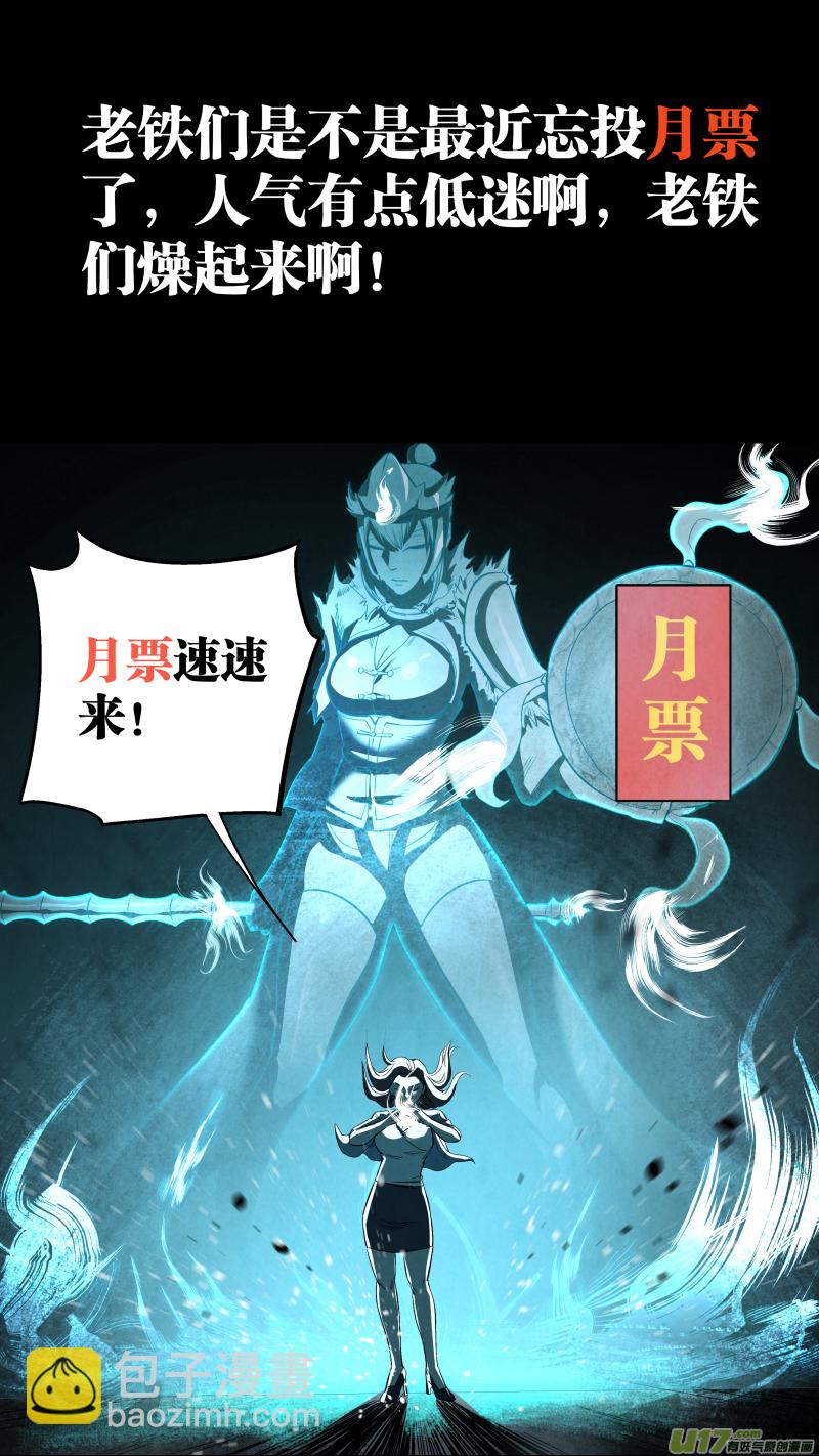 鎖龍 - 0129.如此精純的獸魂可不多見呢！ - 1
