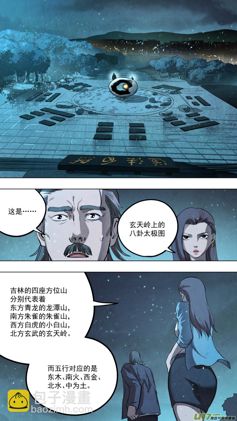 鎖龍 - 0129.如此精純的獸魂可不多見呢！ - 1