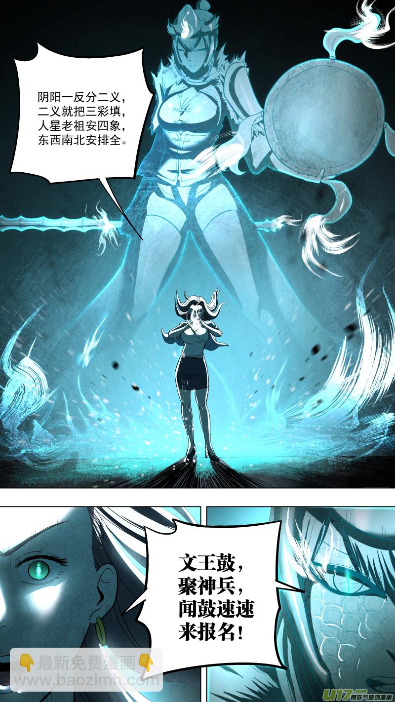 鎖龍 - 0129.如此精純的獸魂可不多見呢！ - 1