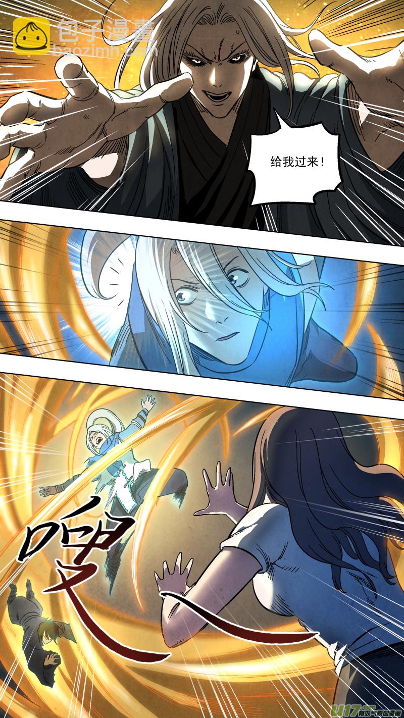 鎖龍 - 0131.武將神兵vs天罡金光！ - 1