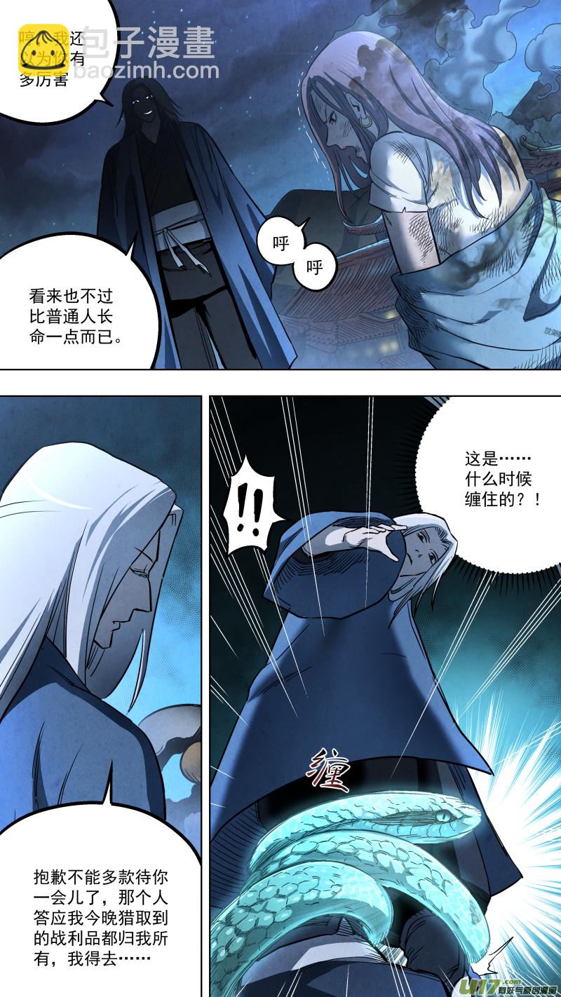 鎖龍 - 0131.武將神兵vs天罡金光！ - 2