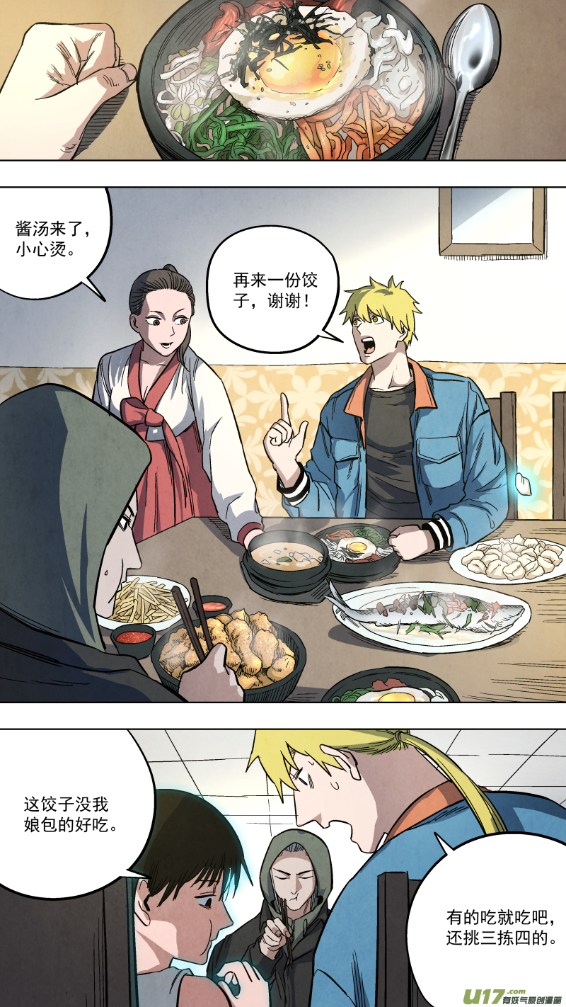 鎖龍 - 0133.新的篇章。 - 1