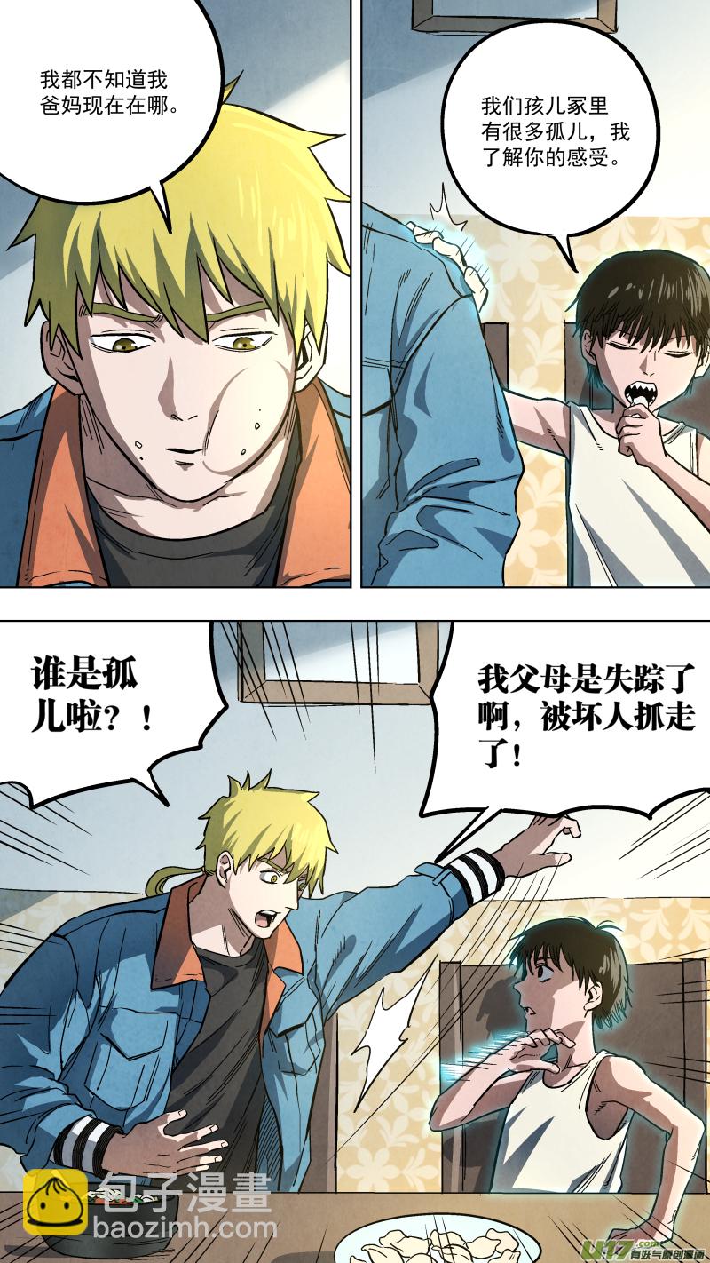 鎖龍 - 0133.新的篇章。 - 2