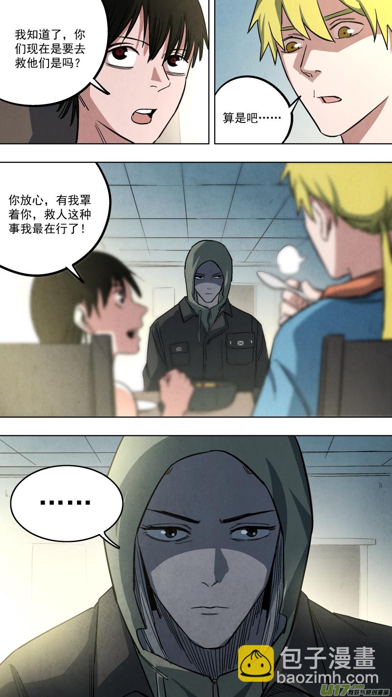 鎖龍 - 0133.新的篇章。 - 3