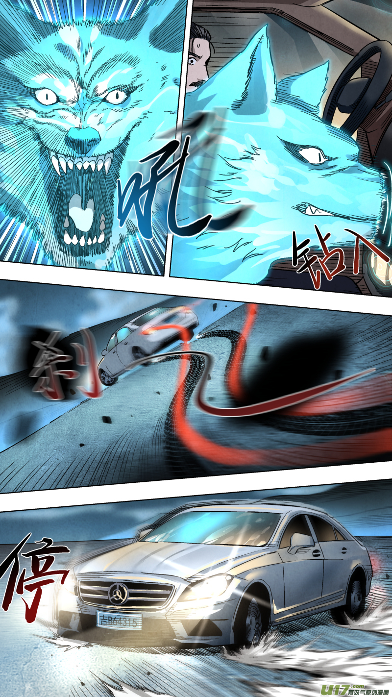 鎖龍 - 0133.新的篇章。 - 2