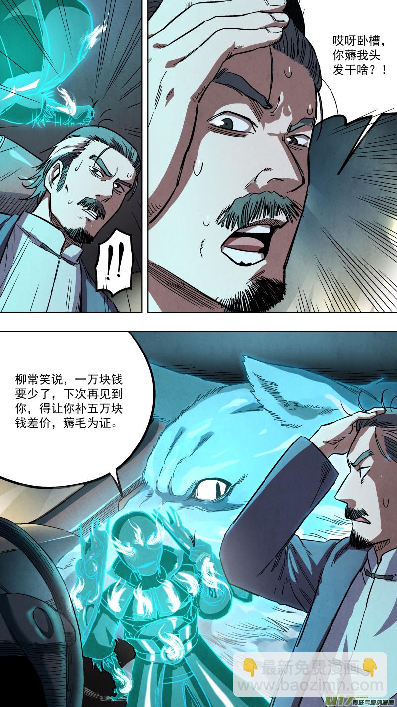 鎖龍 - 0133.新的篇章。 - 2