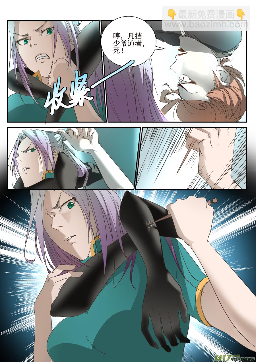 鎖龍 - 014.尖峰時刻 - 1