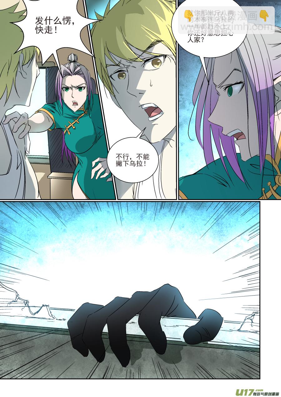 鎖龍 - 014.尖峰時刻 - 1