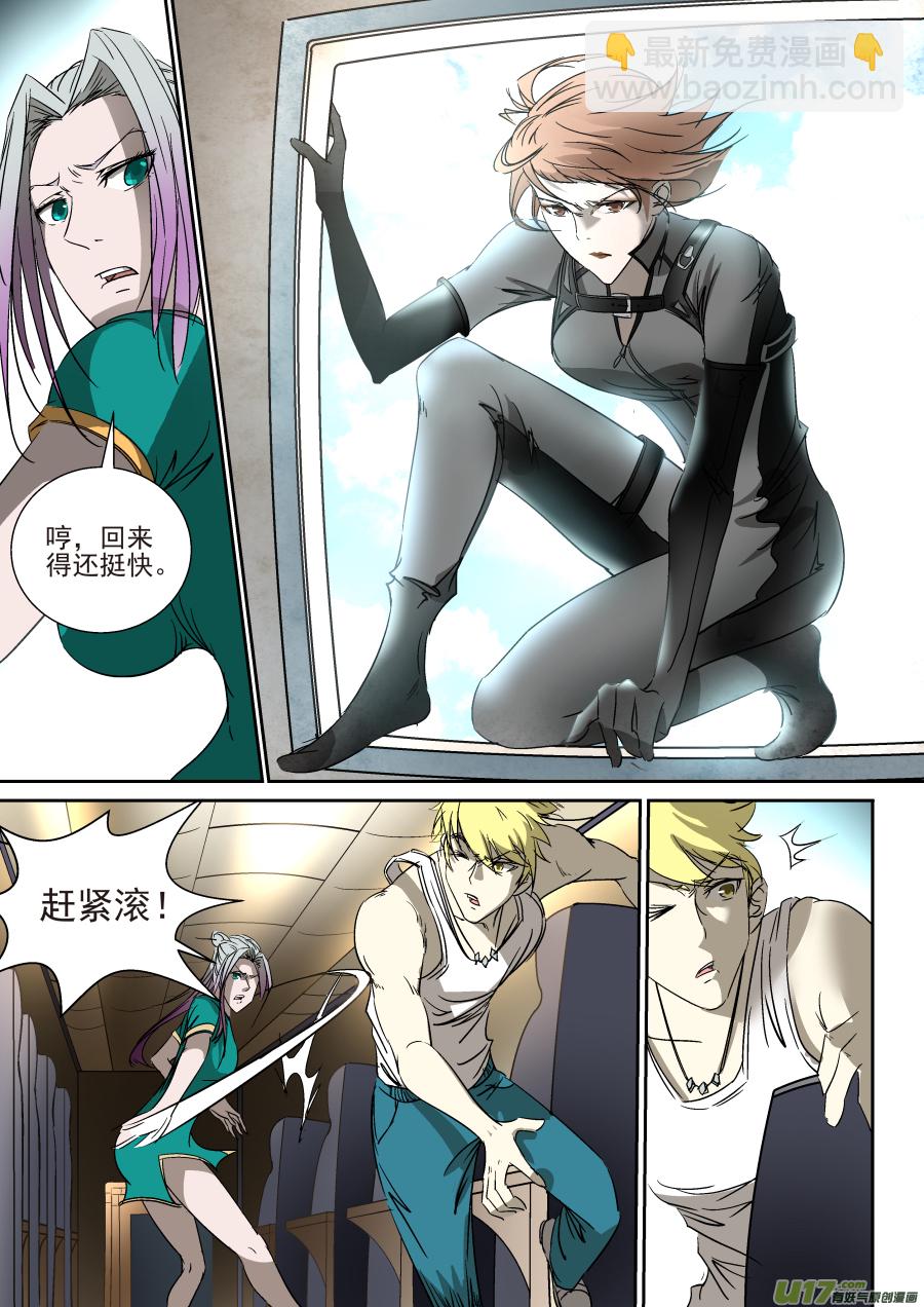 鎖龍 - 014.尖峰時刻 - 2