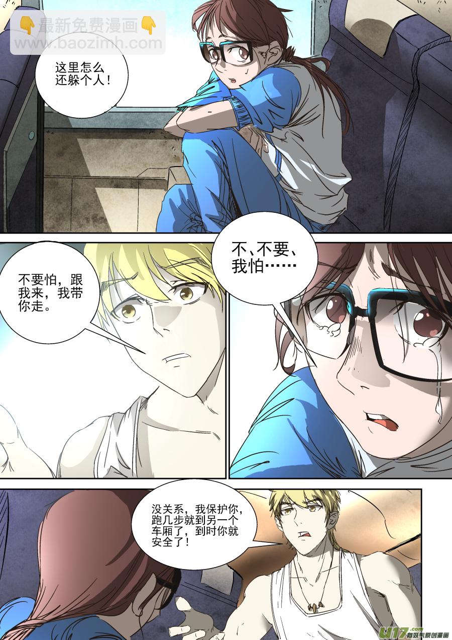 鎖龍 - 014.尖峰時刻 - 1