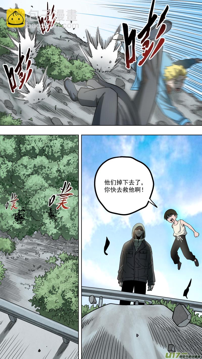 鎖龍 - 0136.節外生枝 - 1