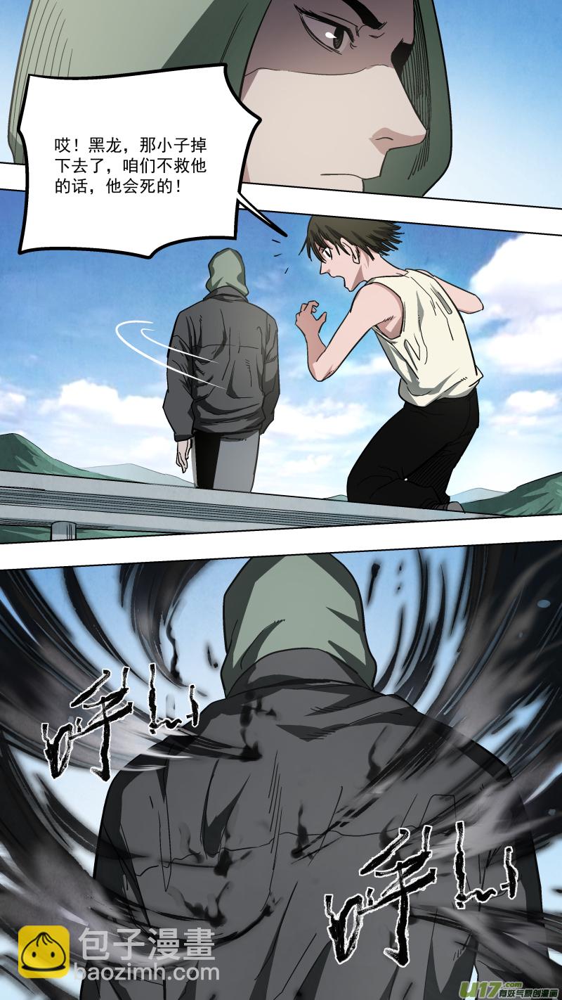 鎖龍 - 0136.節外生枝 - 2