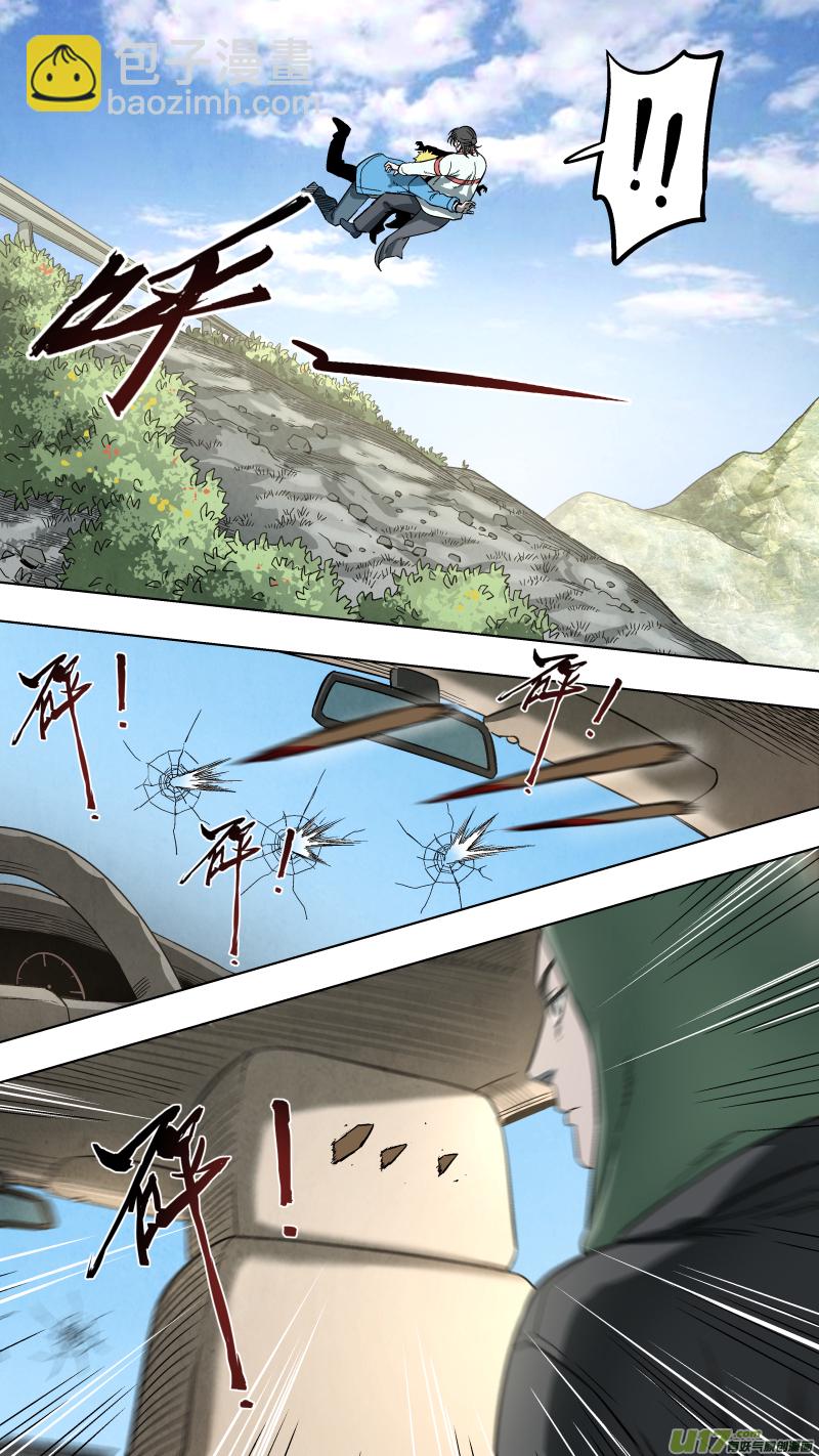 鎖龍 - 0136.節外生枝 - 3