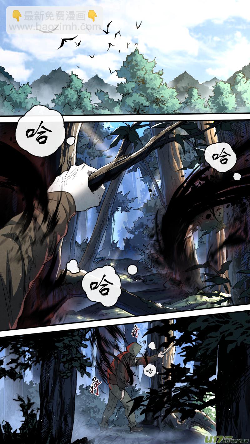 鎖龍 - 0140.深山老林裡的…… - 3