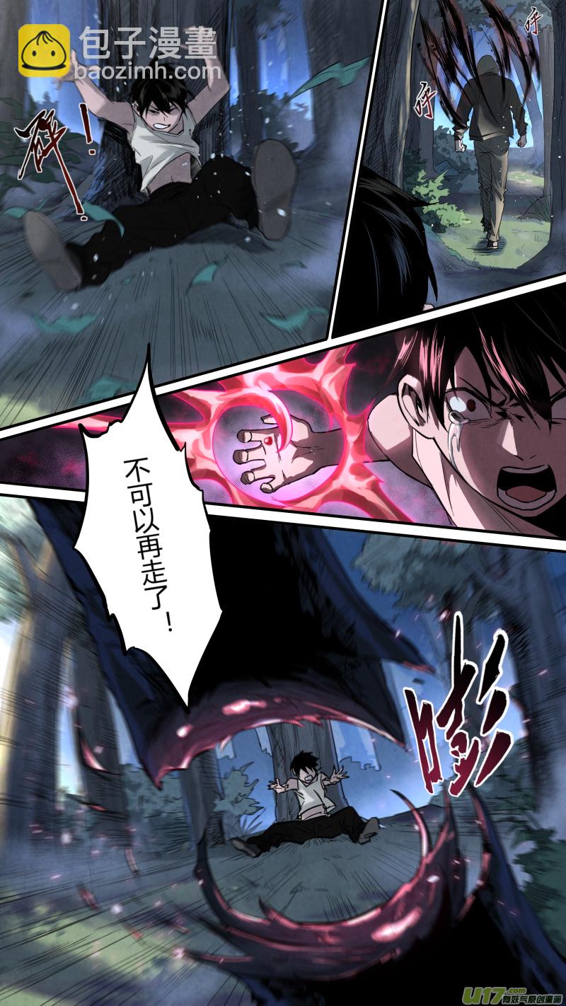 鎖龍 - 0140.深山老林裡的…… - 1