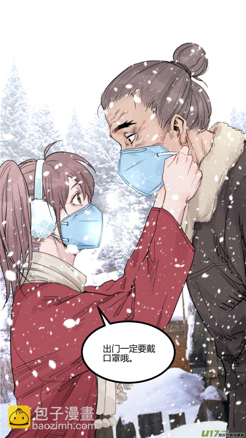 鎖龍 - 0142.番外~肺炎時期的愛情 - 2