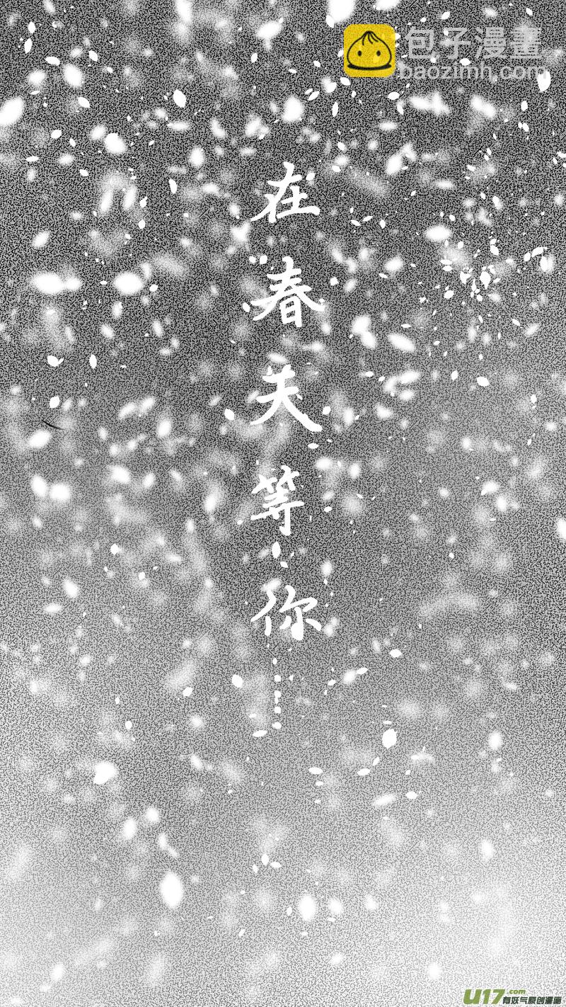 鎖龍 - 0142.番外~肺炎時期的愛情 - 3