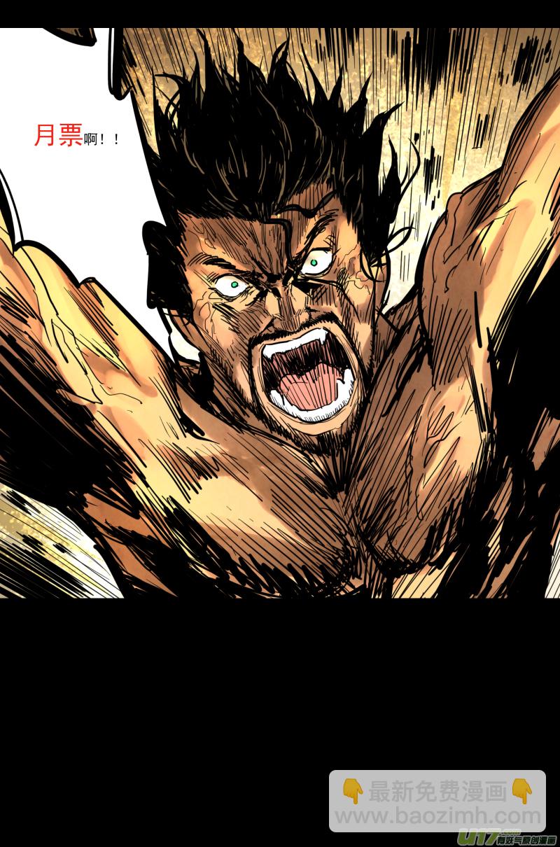 鎖龍 - 0144.馭龍訣 - 1