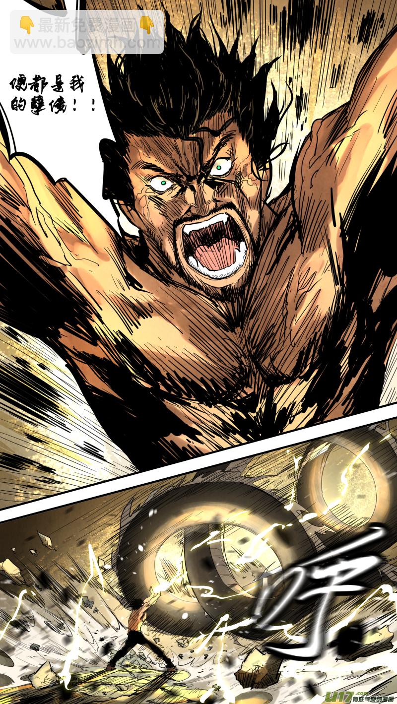 鎖龍 - 0144.馭龍訣 - 1