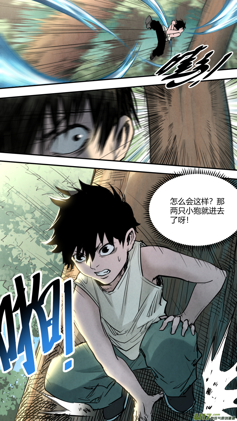 鎖龍 - 0146.龍潭下的秘辛 - 1