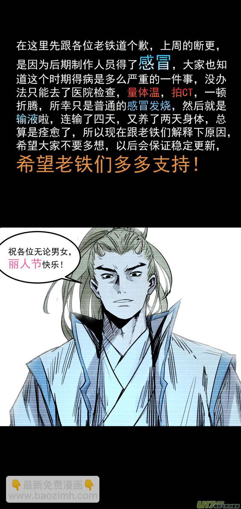 鎖龍 - 0146.龍潭下的秘辛 - 2