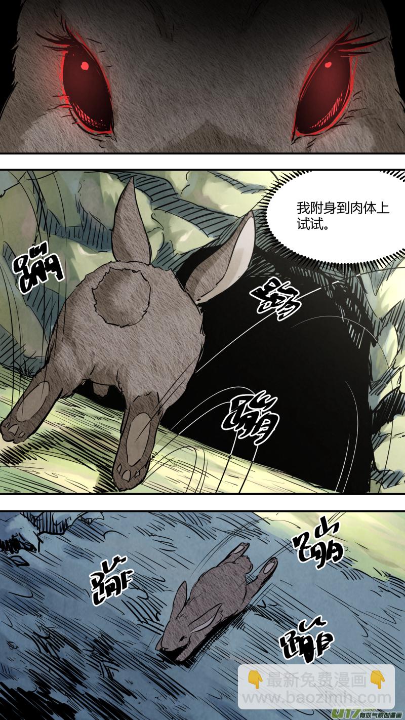 鎖龍 - 0146.龍潭下的秘辛 - 3