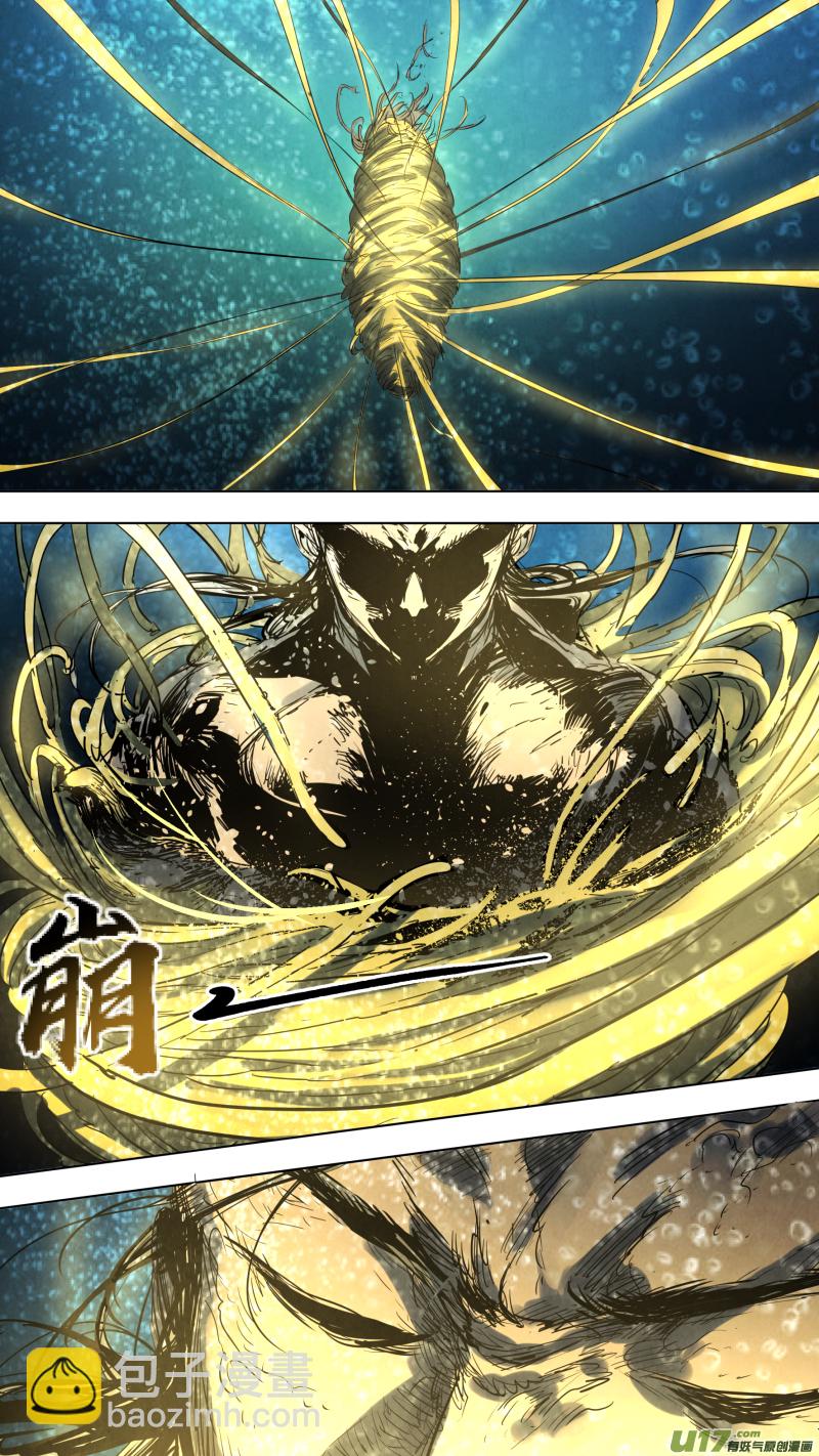 鎖龍 - 0148.那個稱呼爲哥哥的人…… - 3