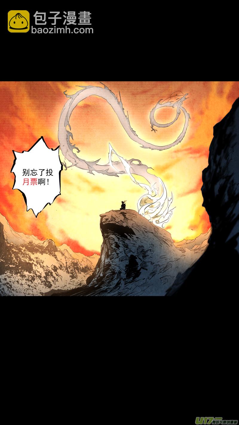 鎖龍 - 0148.那個稱呼爲哥哥的人…… - 2