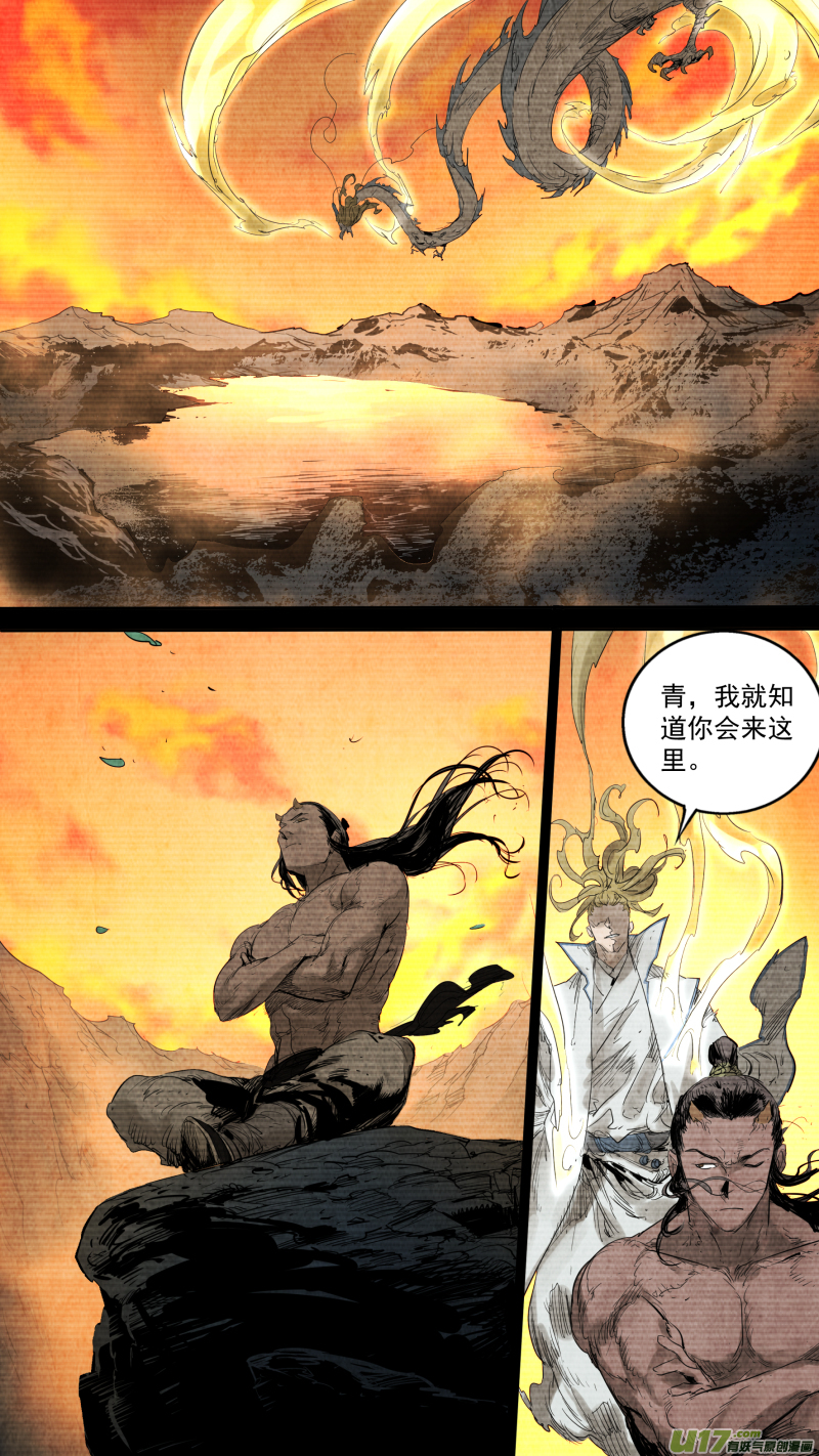 鎖龍 - 0148.那個稱呼爲哥哥的人…… - 2