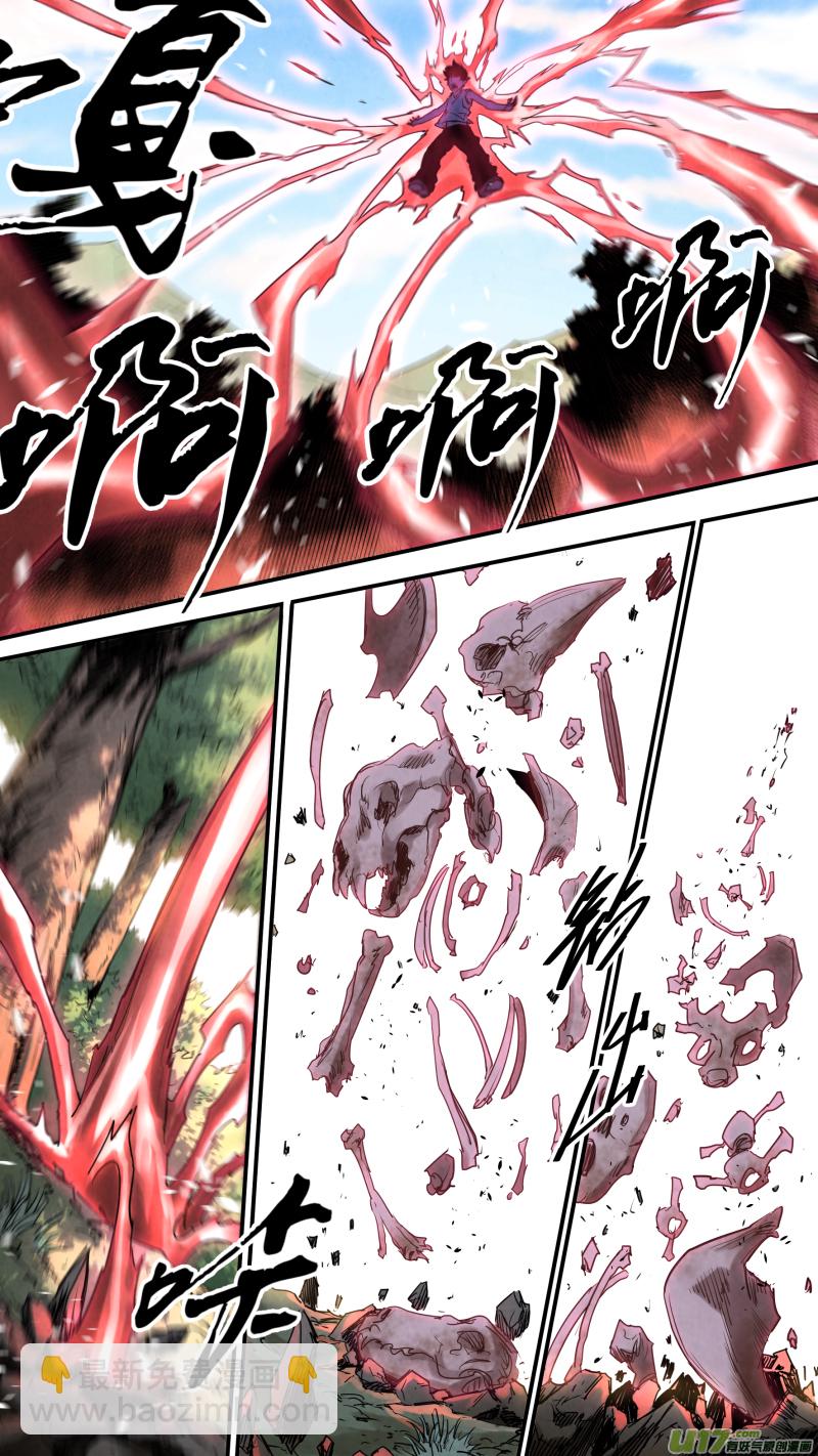 鎖龍 - 0150.讓你見識見識鬼王的厲害！ - 3